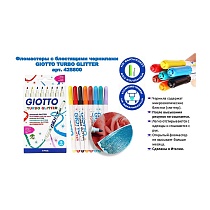 Набор фломастеров цветных Giotto Turbo Glitter, с блестящими чернилами, 8 цветов